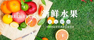 简约新鲜水果促销公众号封面