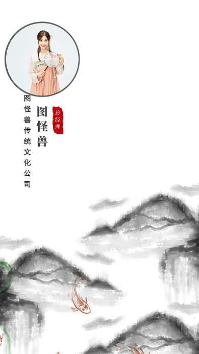 传统文化古风大气聊天背景图