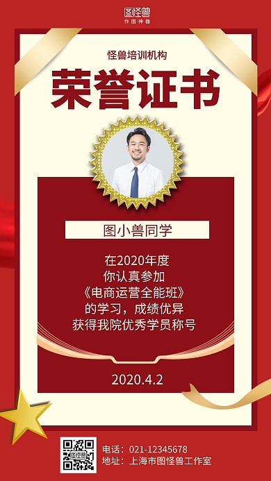 大气红色荣誉证书表扬奖状海报