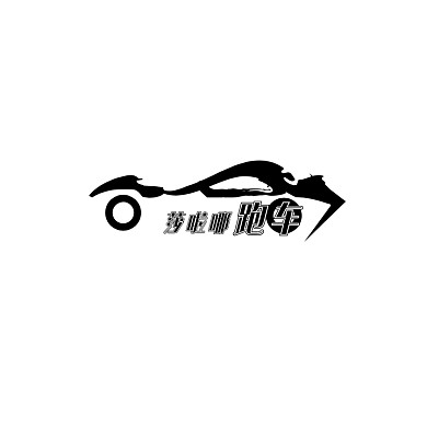 黑色形象简约汽车电商LOGO