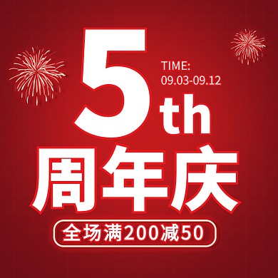 周年庆典红色喜庆促销主图直通车