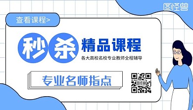 秒杀课程蓝色大气课程封面