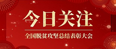 通知消息热点新闻公众号封面首图