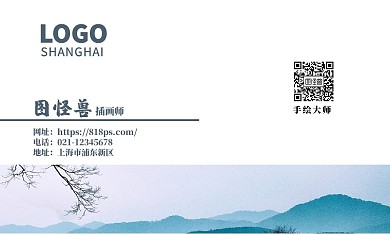 插画师水墨手绘培训机构名片