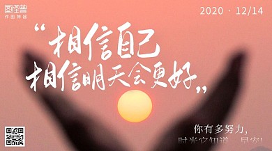 日出摄影图励志早安日签横版海报