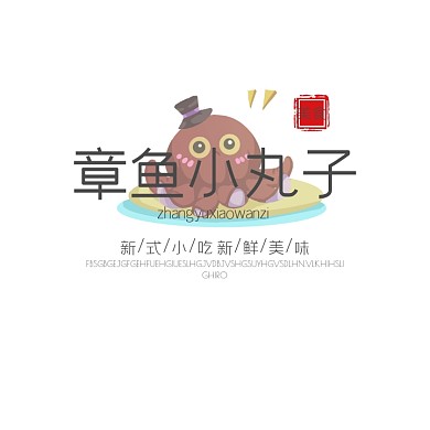 美食章鱼小丸子创意logo设计