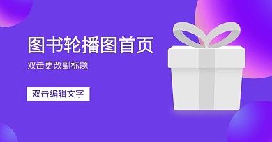 图书轮播图首页