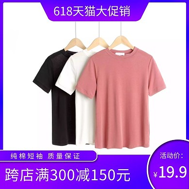 天猫促销主图短袖蓝紫渐变大气电商直通车	