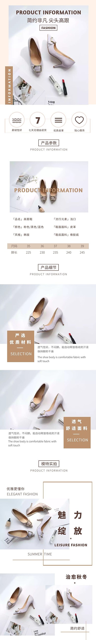 简约棕色高跟女鞋详情页模板