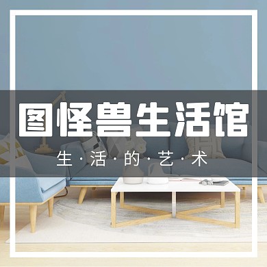 简约大气创意生活馆红包头像