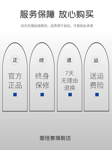 服务保障放心购买淘宝黑灰白简约直通车