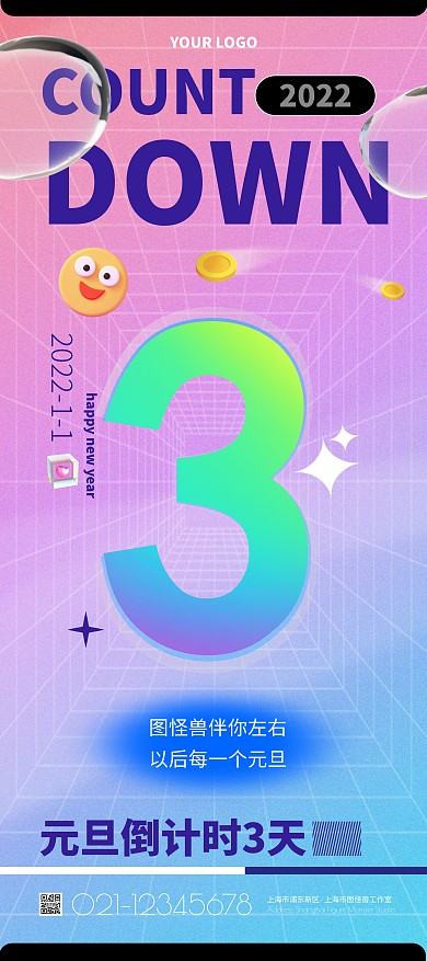 酸性风渐变公司祝福元旦倒计时展架