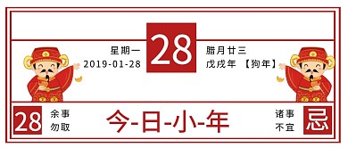 小年日历公众号封面