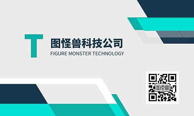 白底翠绿色科技公司CEO名片