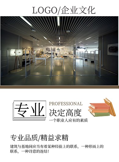 建筑公司企业文化