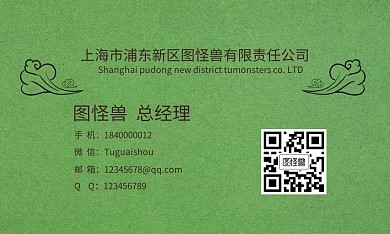 绿色古风公司介绍名片