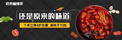 杨国福饿了么海报