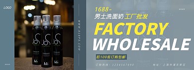 男士用品厂家直销创意灰色大气电商全屏海报