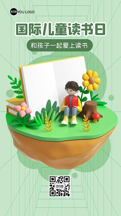 国际儿童读书日读书学习3D海报