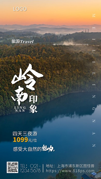岭南印象宣传海报简约大气摄影图海报