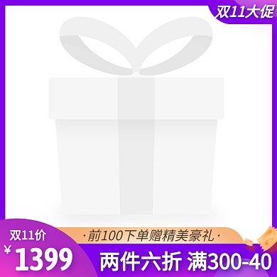 双11促销活动紫色主图图标