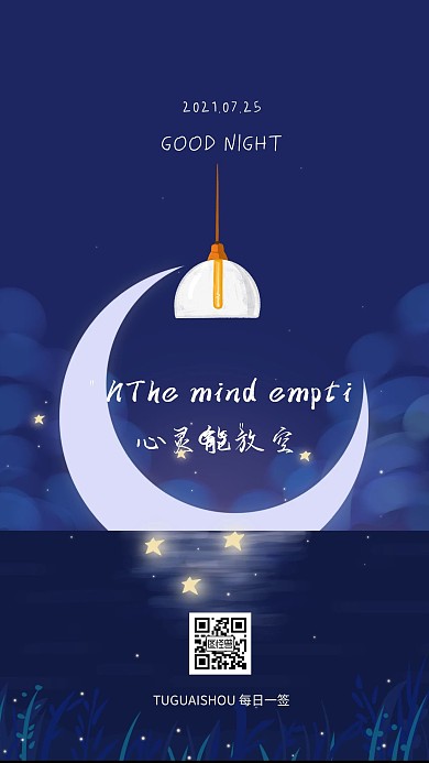 晚安贴蓝色简约大气日签