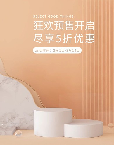 C4D立体淡黄色简约日常促销海报背景