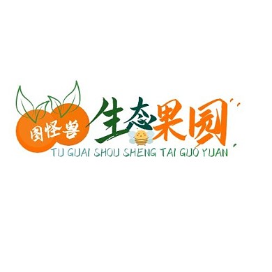 果园橙子橘绿简约生态果园LOGO设计