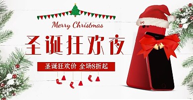 电商双旦圣诞节手机促销海报