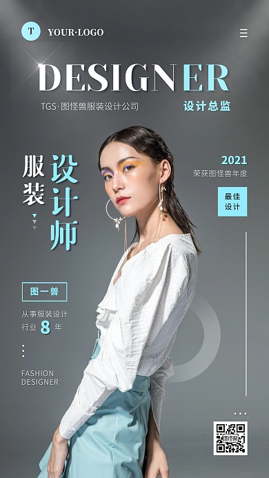 简约风黑色蓝色设计师名片摄影图手机海报