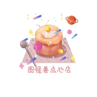 2020蛋糕橙色卡通点心店logo设计