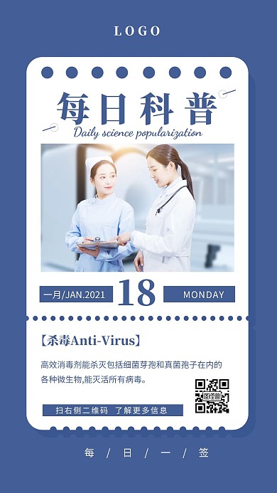 每日科普英语词语配图简约日签设计