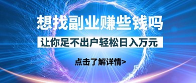 网赚简约红包公众号封面首图