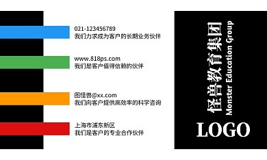 彩色创意风教育机构公司集团企业名片