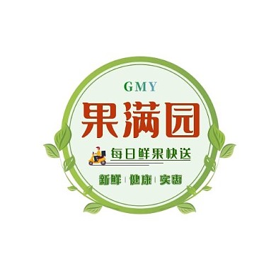 2020绿色果满园水果店圆形logo