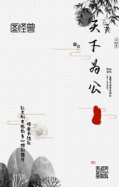 书法文创公司宣传海报