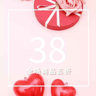 3.8妇女节商家促销简约清新风主图