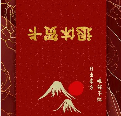 红色退休贺卡
