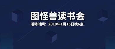 读书会公众号封面