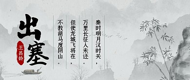 古诗诗意古风公众号封面首图