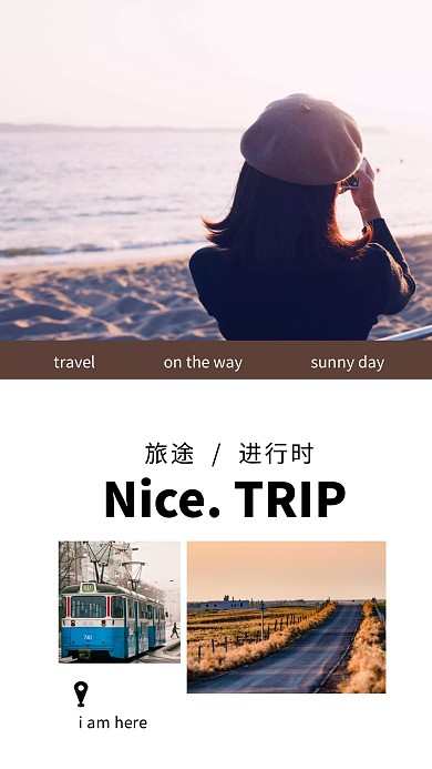 简约假期旅行手机拼图模板