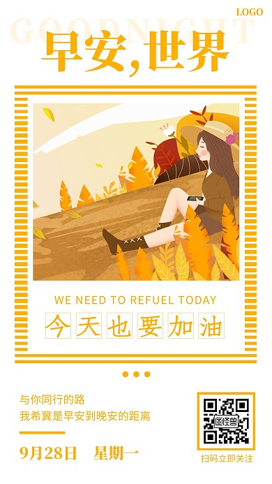 简约手绘卡通橙色日系早安日签