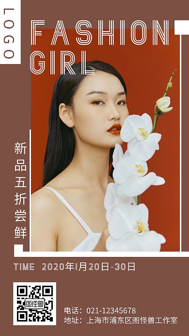 时尚欧美风红色女装折扣海报