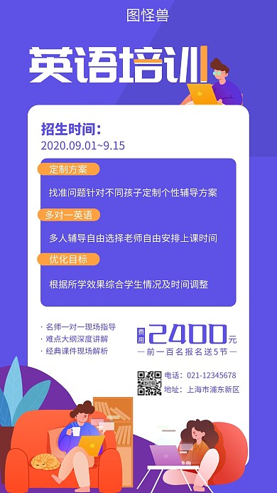 秋季培训蓝色黄色简约大气促销海报
