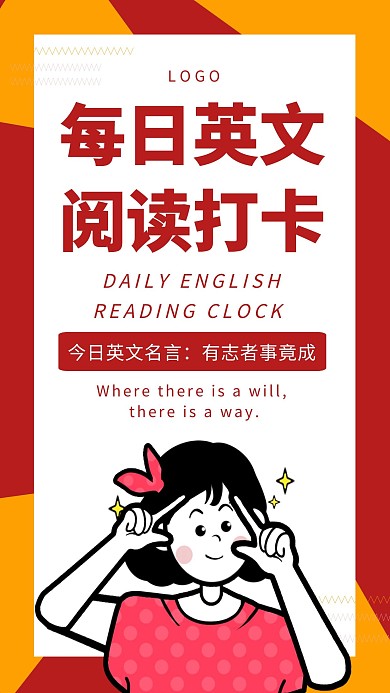每日英文阅读打卡女孩卡通风红色日签