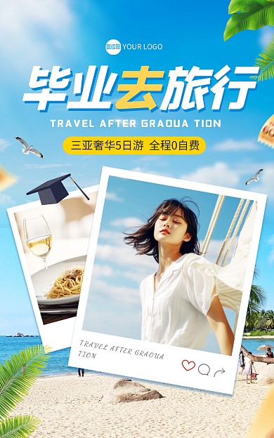 毕业旅行海边旅游促销电商海报