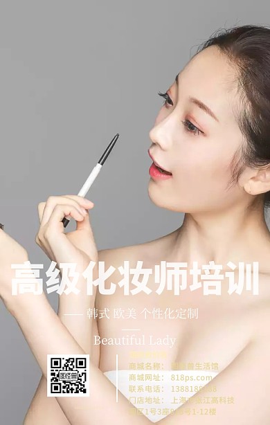 高级美妆师韩式欧美化妆 日签