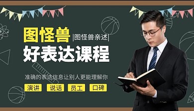 好表达课程封面简约绿色新媒体教育