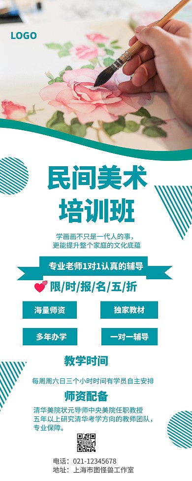 2020简约绿色民间美术易拉宝