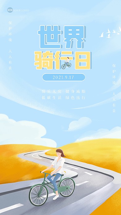 插画风国际骑行日手机海报